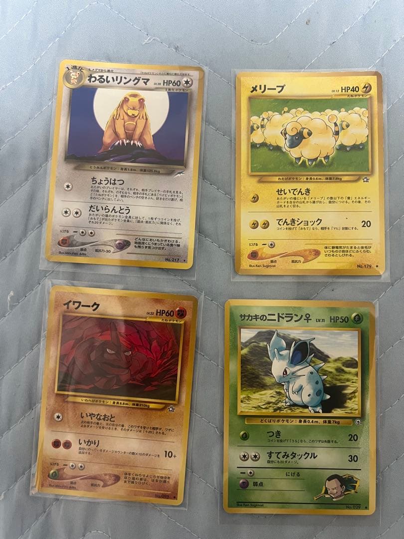 【旧裏】希少品★ポケモンカード15枚分★