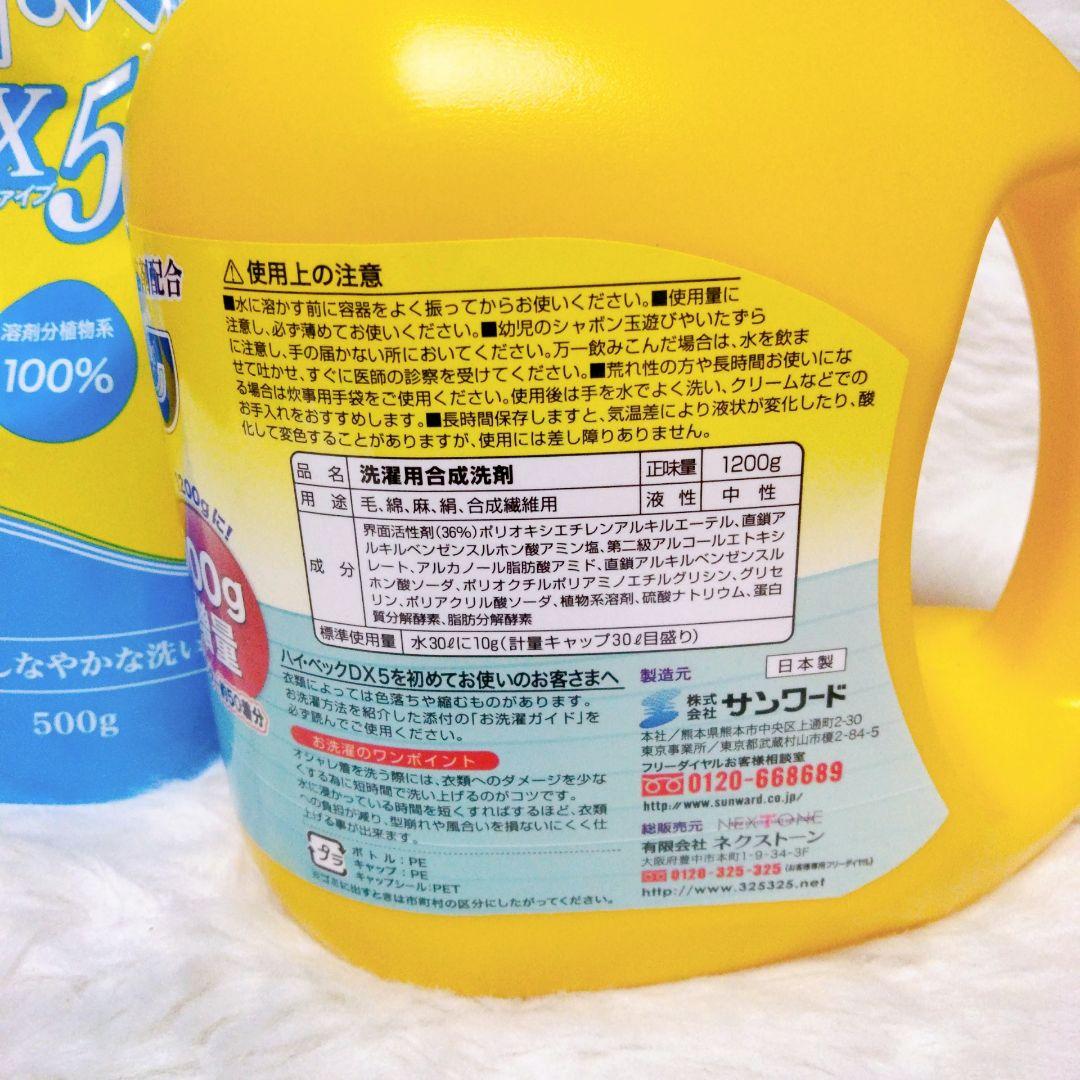 ✨残り１点✨ ハイ・ベック　DX5(1200g)+ 詰め替え用（500g）植物系