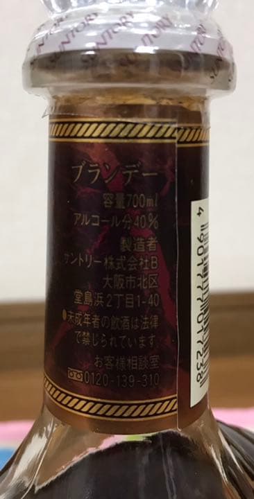 サントリーブランデー XO デラックス