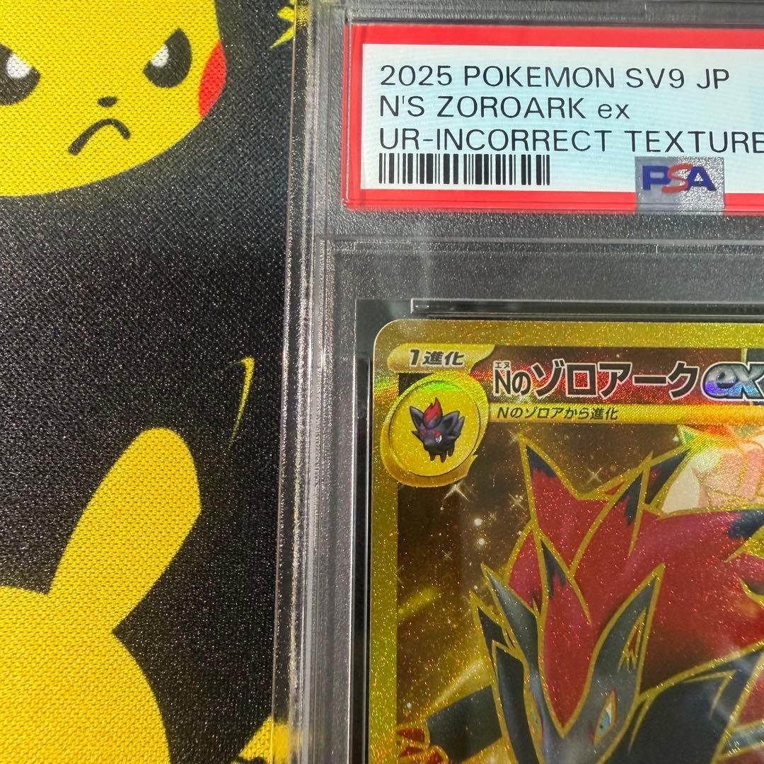 Nのゾロアークex エラー版 初版 PSA10 バトルパートナーズ ポケカ