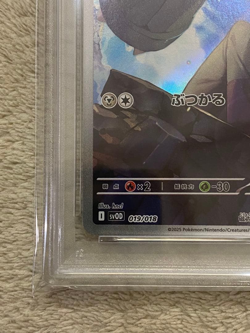 【PSA10】ダイゴのダンバル　AR SVOD 019/018 スターターセット