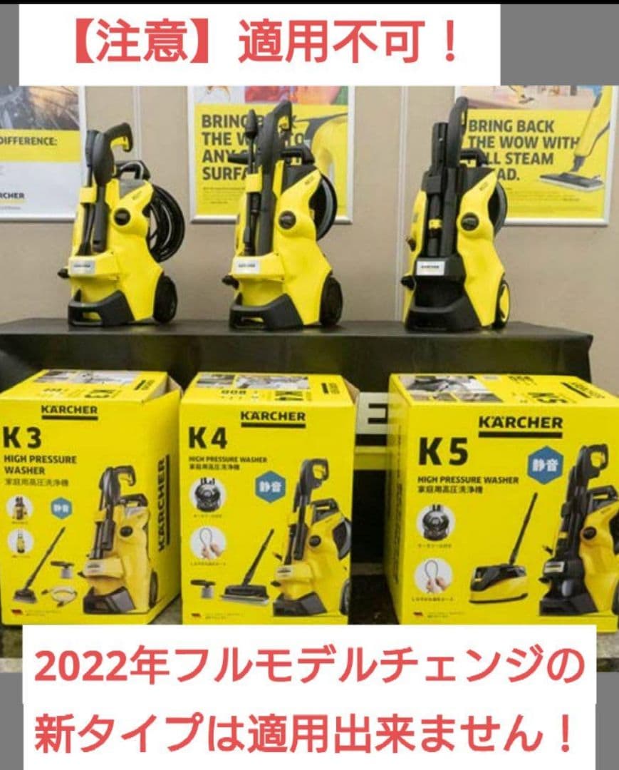 ★ ケルヒャー 高圧洗浄機用 パワーリレー スイッチ一式 T-23