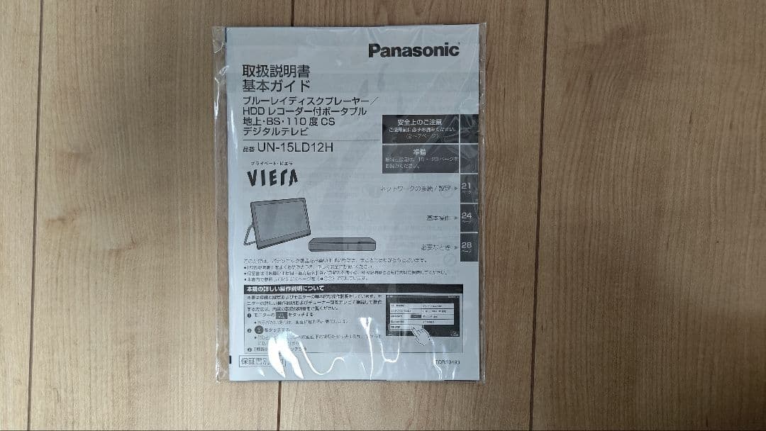 kannon-samaPanasonic 15V型 UN-15LD12