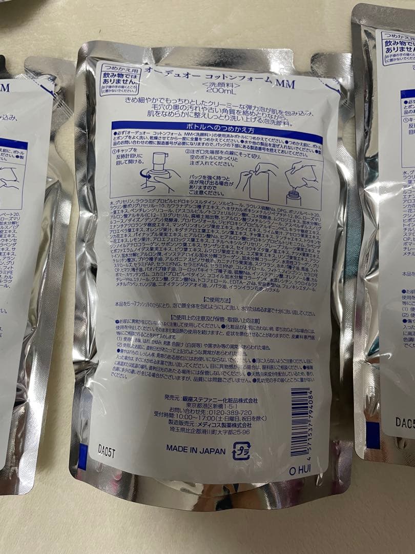 オーデュオー　コットンフォームMM 200ml 詰め替え用