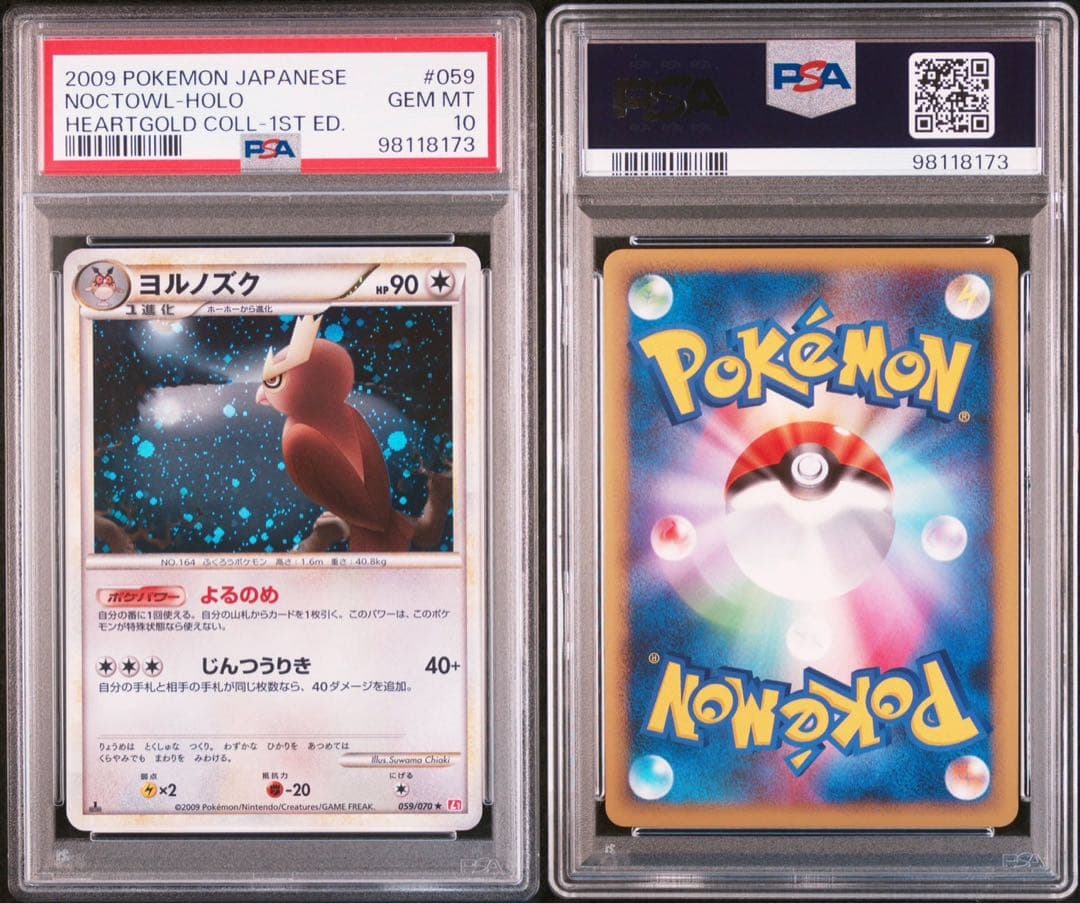 PSA10 ヨルノズク ★ L1 ハートゴールドコレクション 059/070