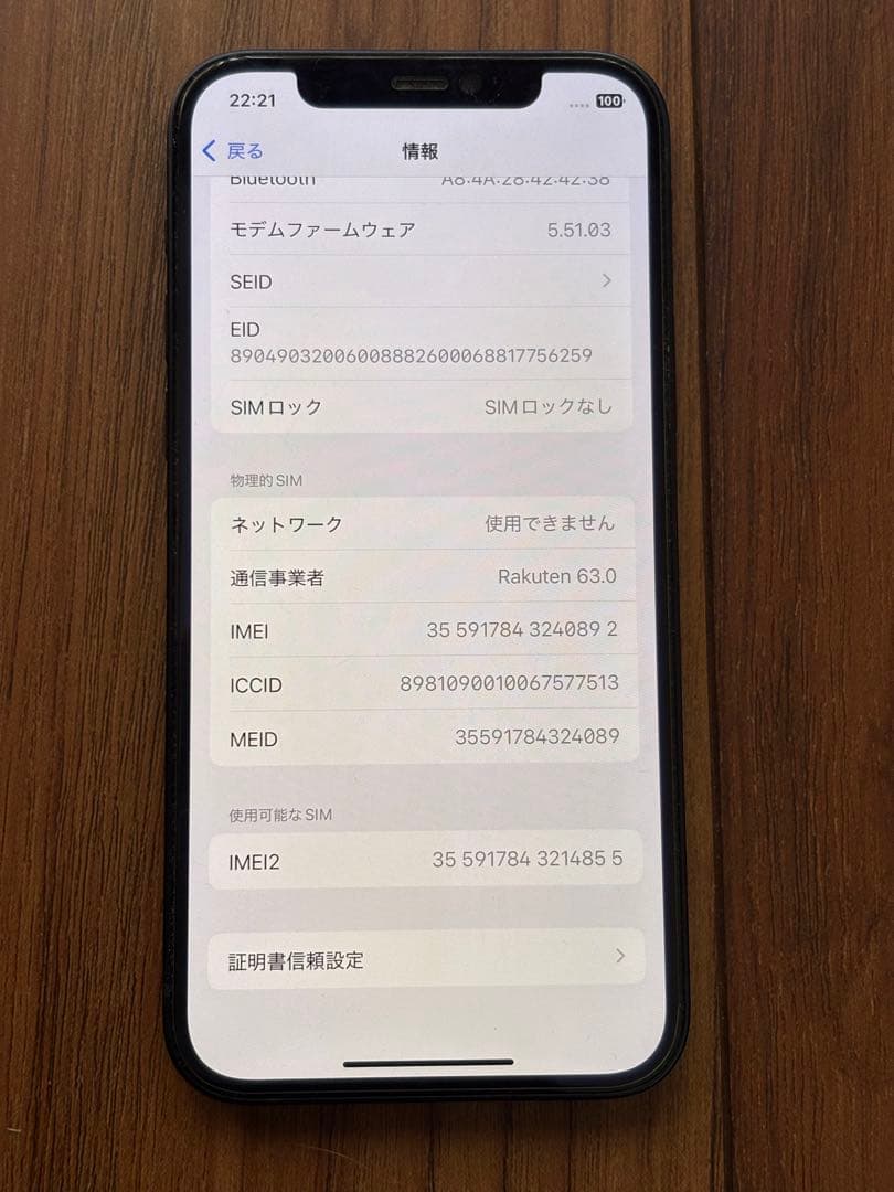 Apple iPhone 12 128GB 本体+オマケ