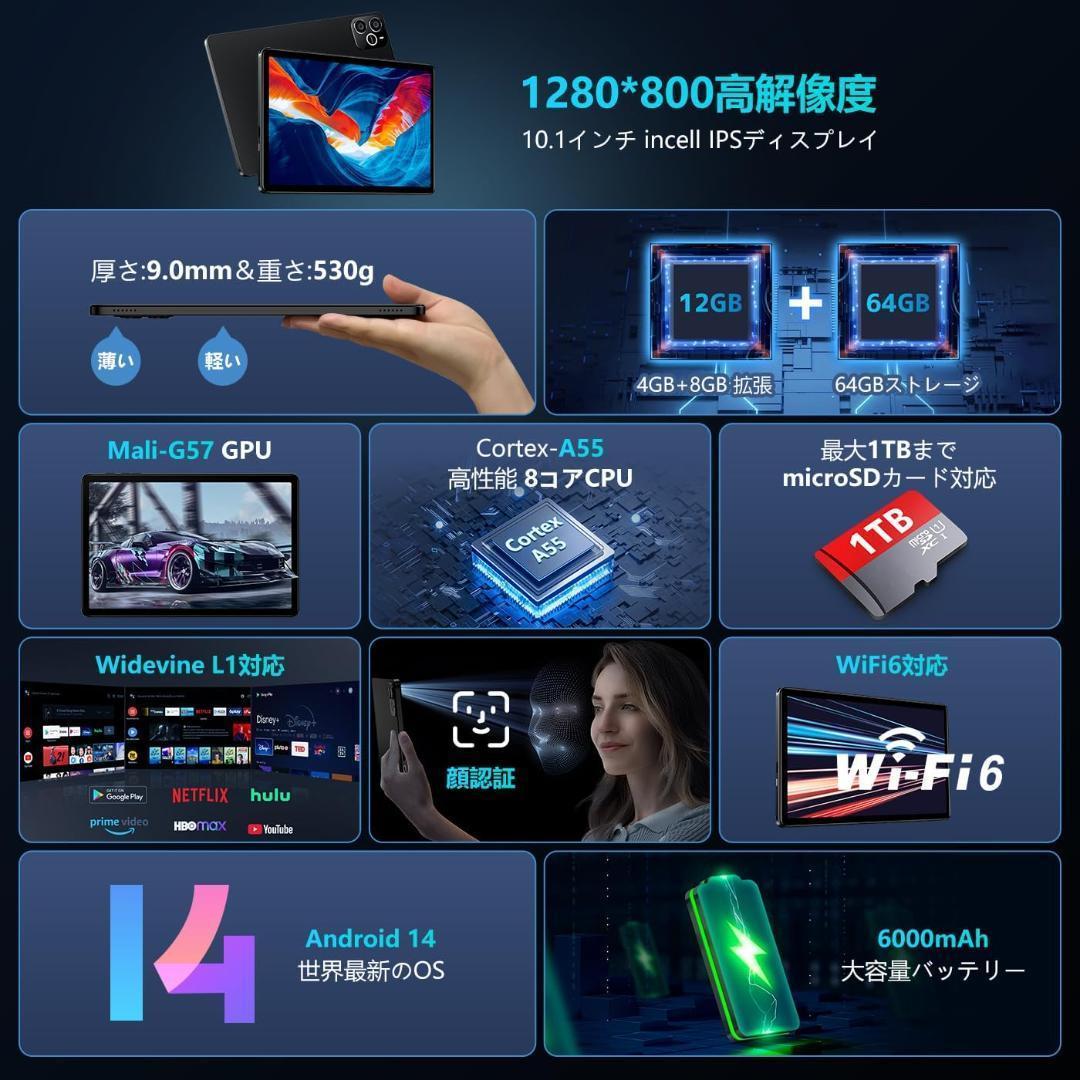 大幅値下げ　タブレット 10インチ Android 14 Wi-Fiモデル