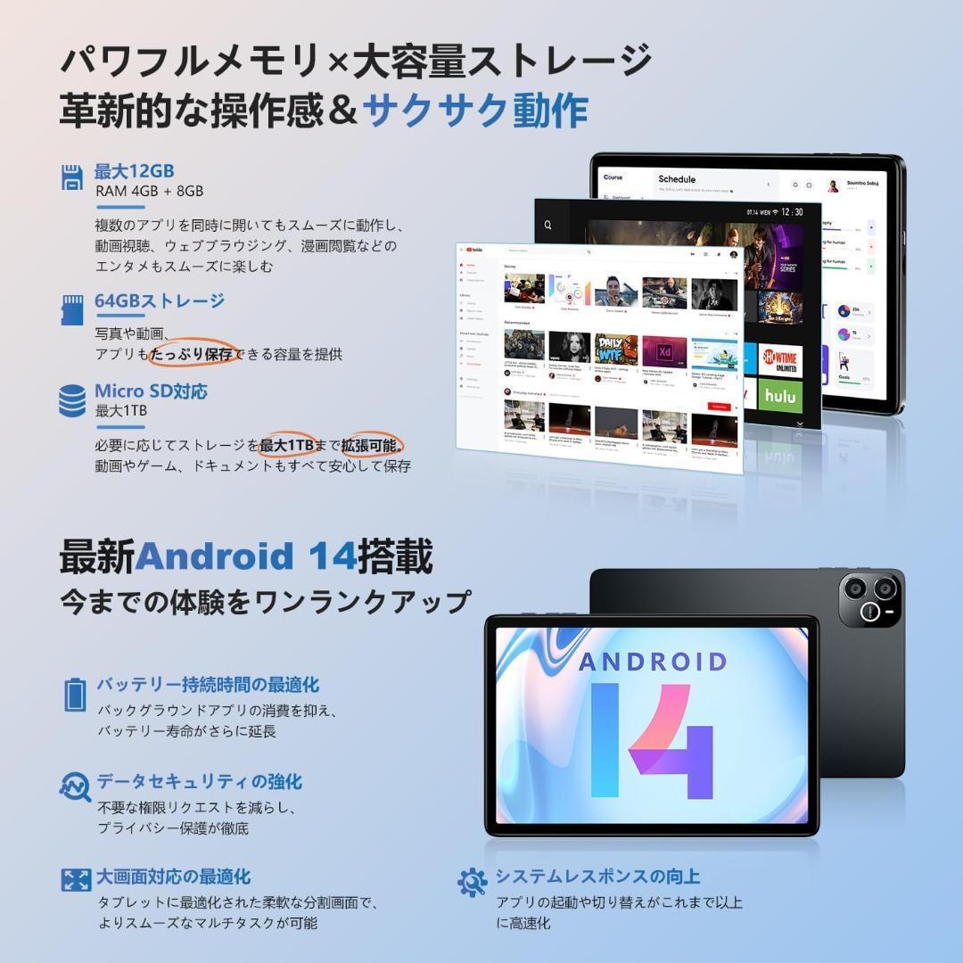 大幅値下げ　タブレット 10インチ Android 14 Wi-Fiモデル