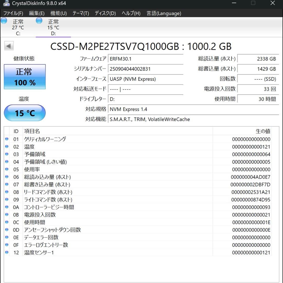 内蔵型SSD CFD NVMe SSD 1TB M.2 2280