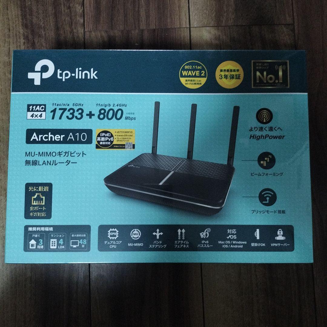 【処分】TP-Link Archer A10 無線LANルーター