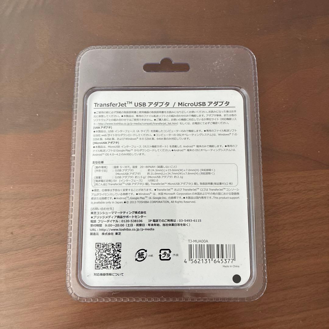 未開封 東芝 TransferJet 対応USB/MicroUSBアダプタセット