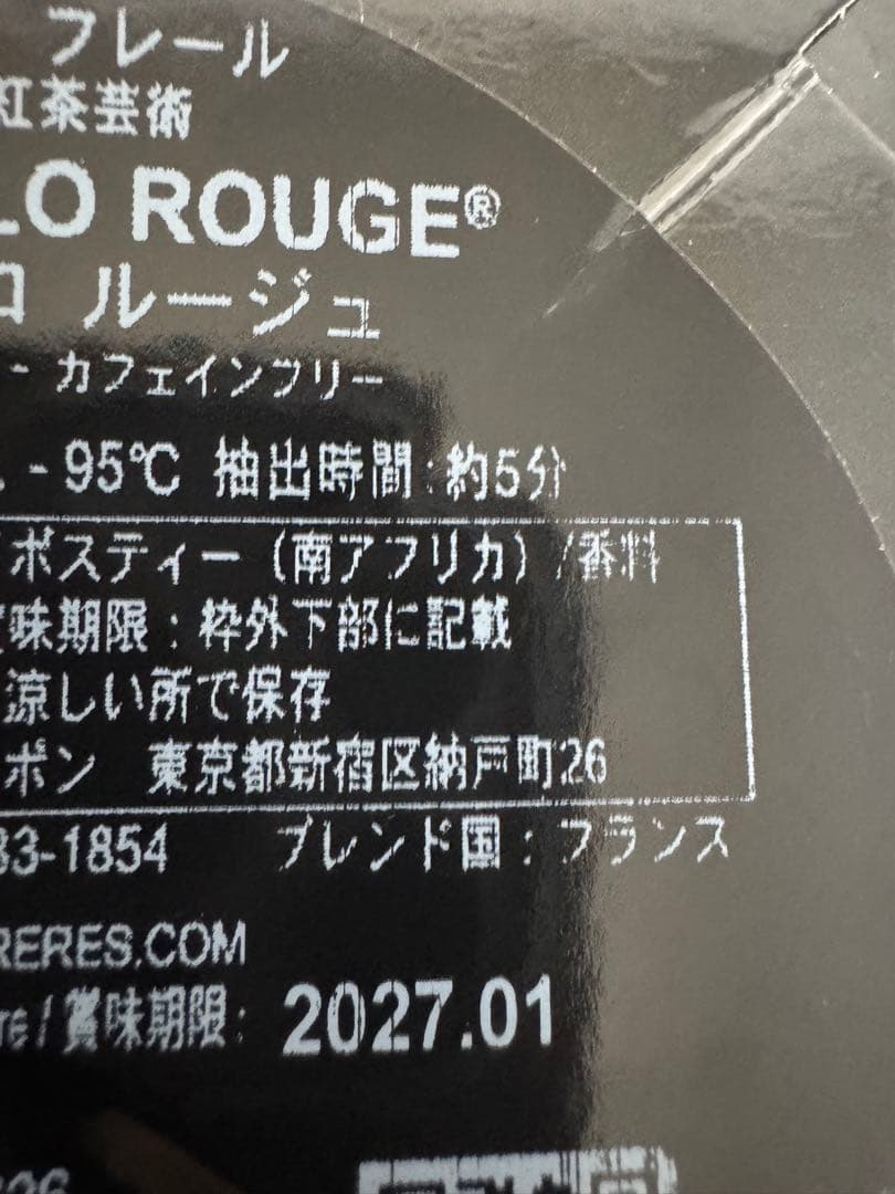 マリアージュフレール マルコポーロ ルージュ ルイボス茶 2個セット