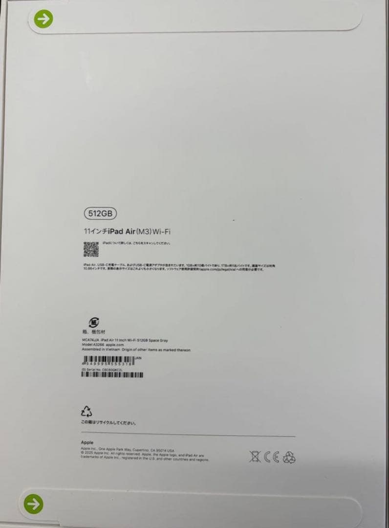 未開封 iPad Air (M3) 512GB Wi-Fi 2025年モデル