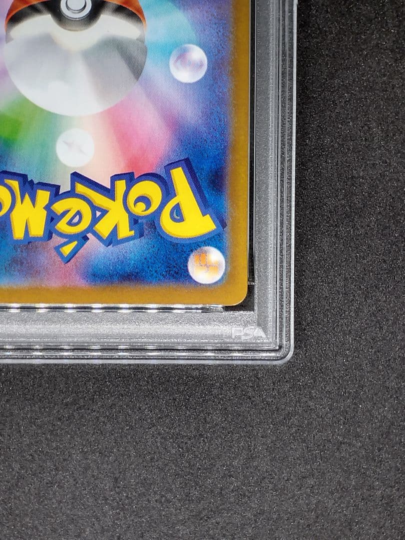 【PSA10】ピカチュウex RR 超電ブレイカー キラ ホロ Gem Mint