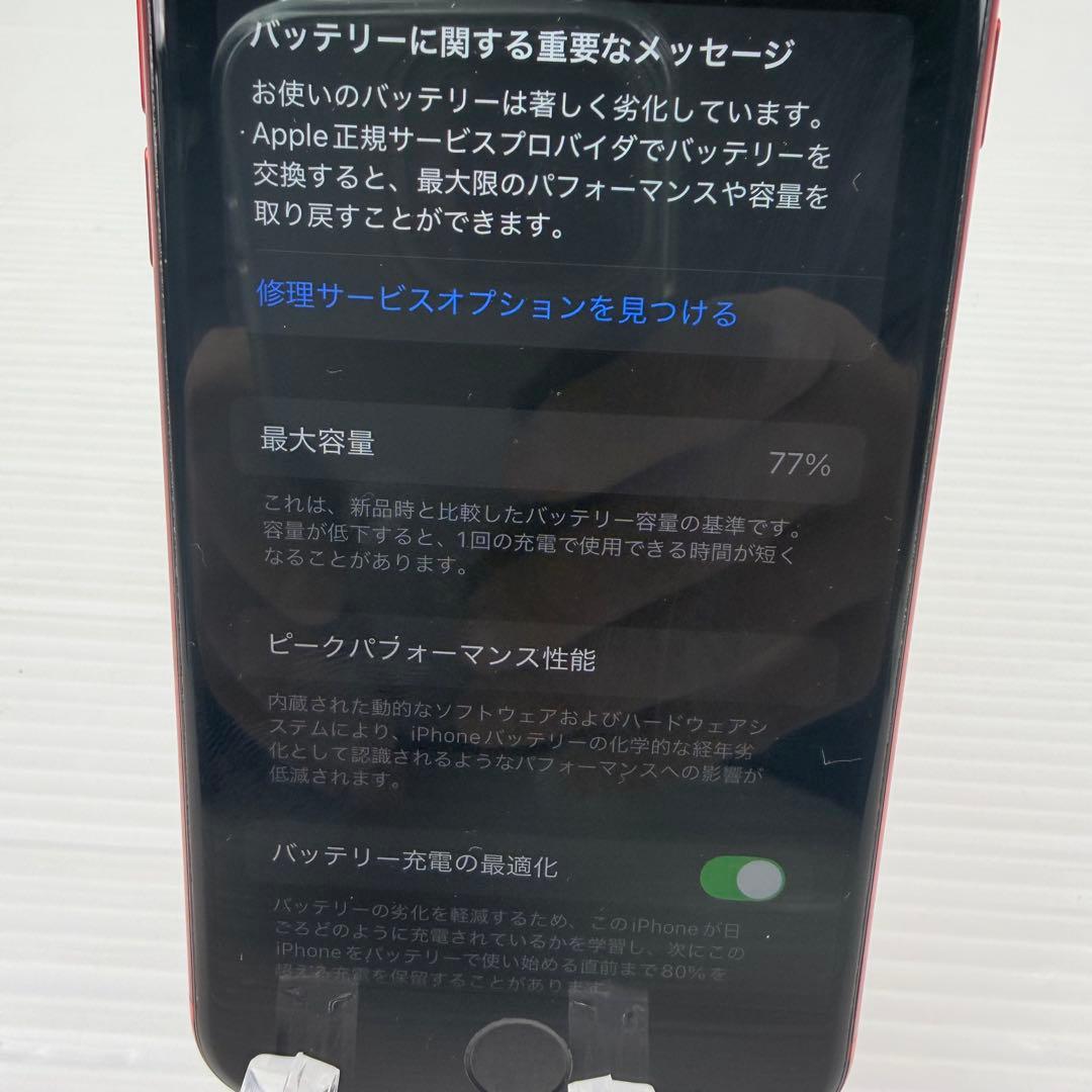 iPhone SE 2 第二世代 64gb レッド SIMフリー