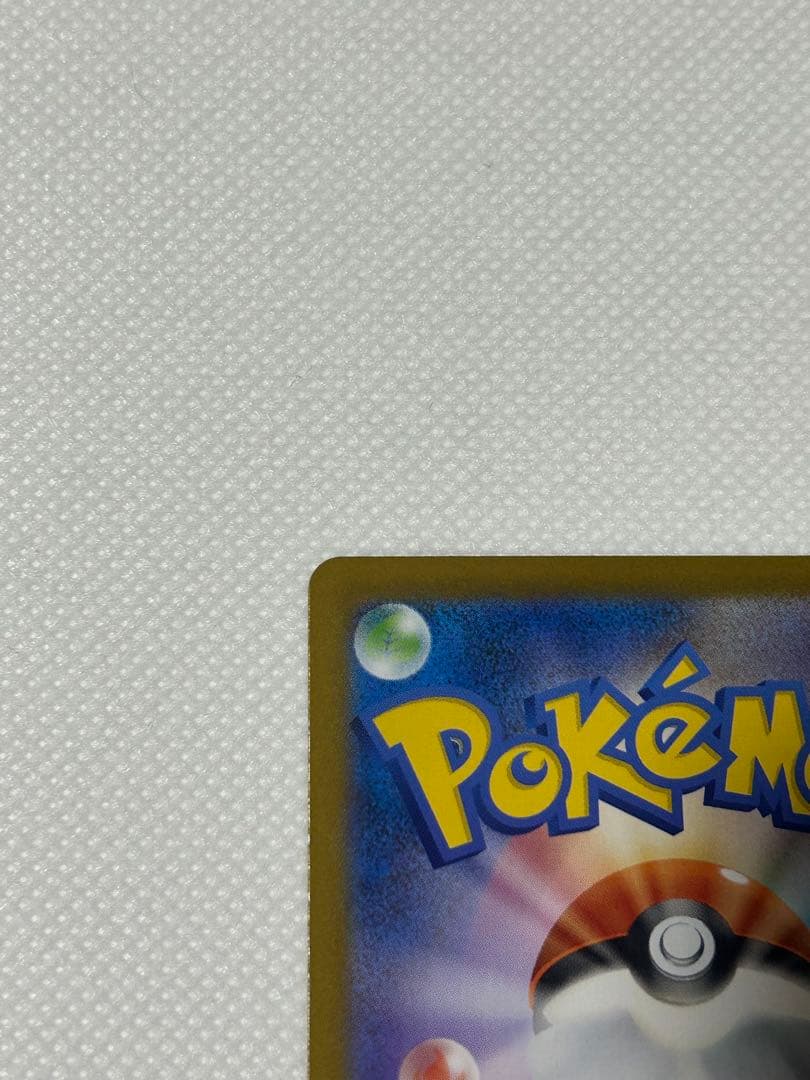 ポケモンカード　メガリザードンXex MUR