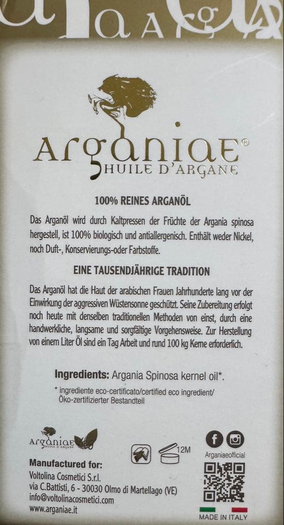 Arganiae 100%ピュアアルガンオイル 100ml