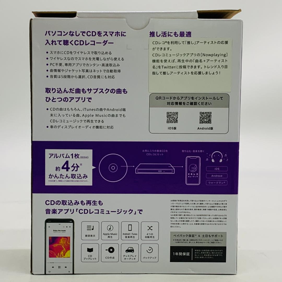 中古 通電のみ確認 CDレコ5S I-O DATA CD-5WEW