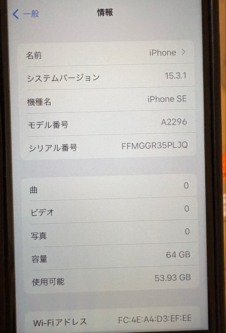 【美品】Apple iPhone SE 第二世代 本体