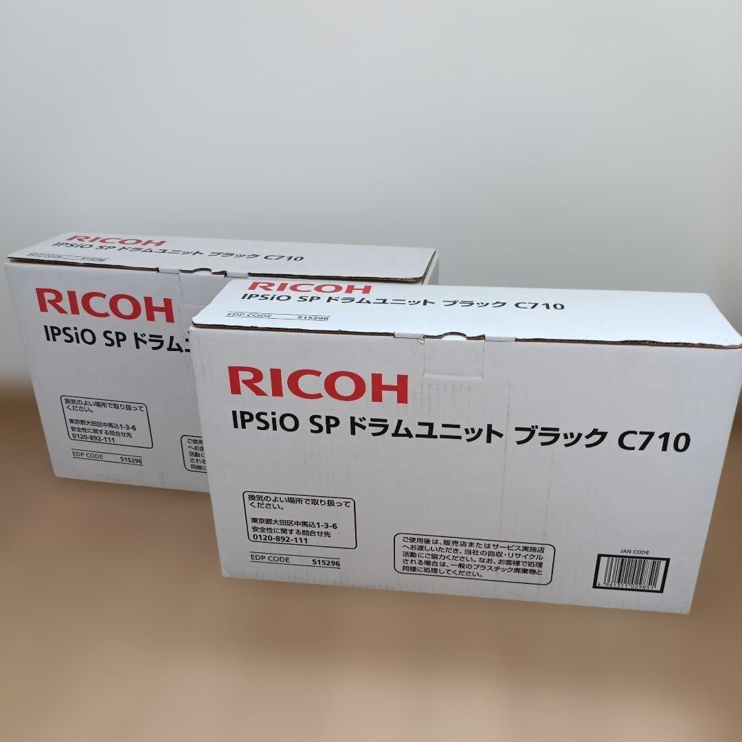 RICOH IPSio SP ドラムユニット ブラック C710 2個セット