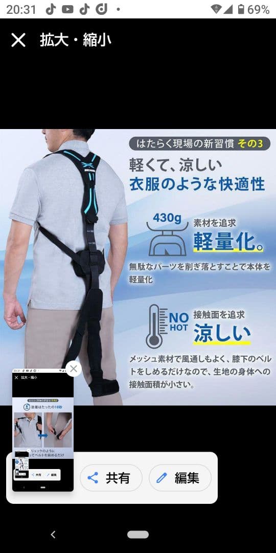 矯正用品・補助ベルト INNOPHYS MUSCLE SUIT X Soft-Power