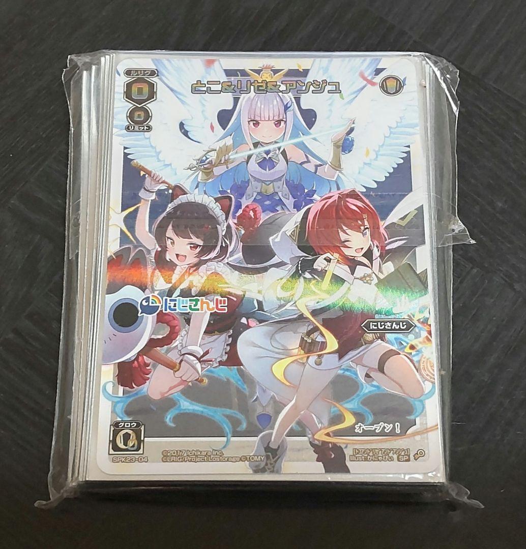 WIXOSS さんばか とこ＆リゼ＆アンジュ にじさんじ スリーブ ウィクロス