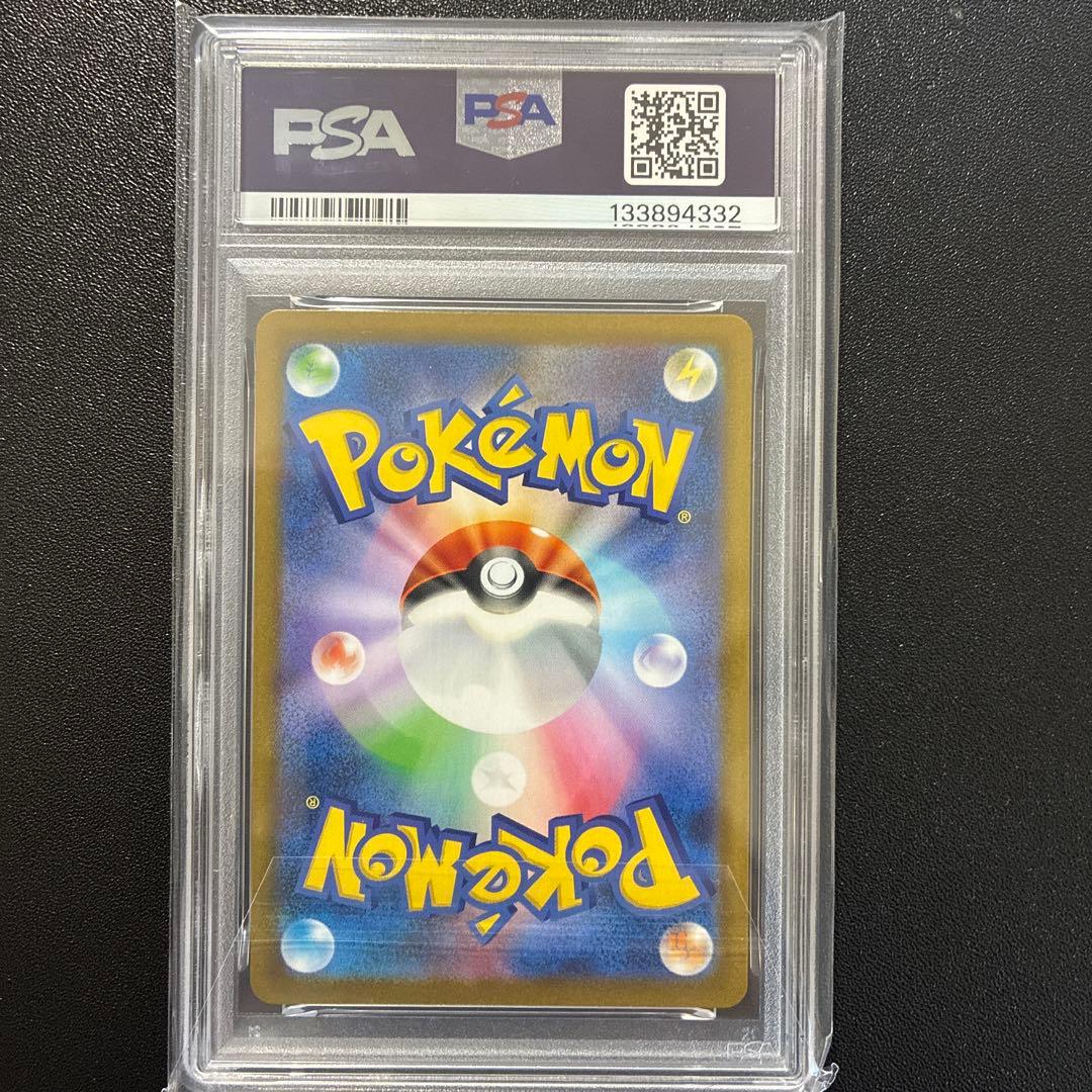 【PSA10】2025 ポケモン SV9 JP レシラム