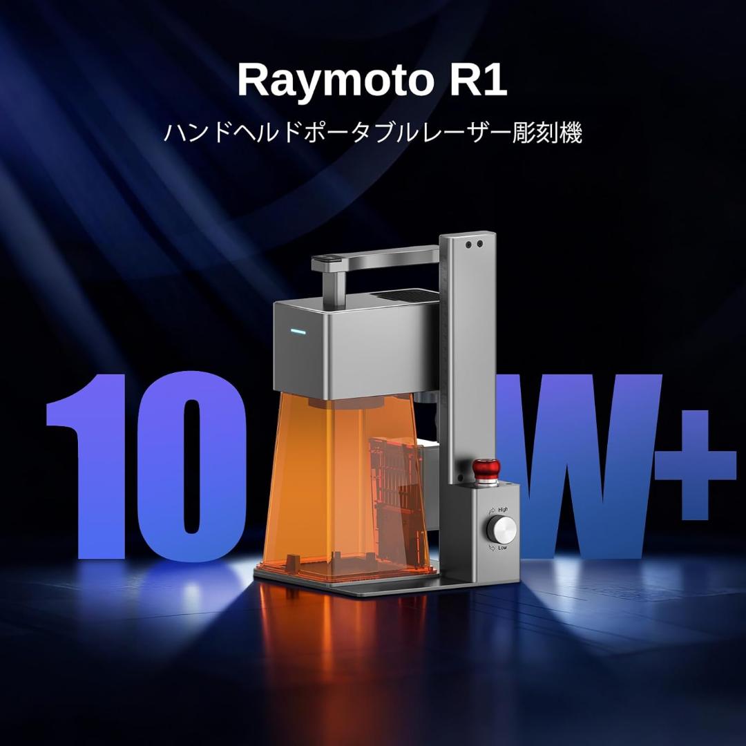 Raymoto R1 10Wレーザー彫刻機