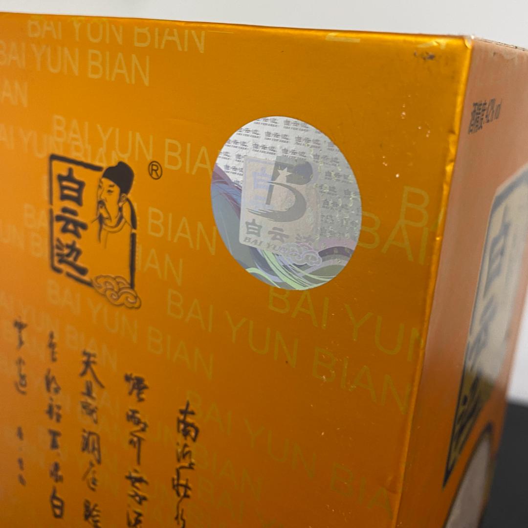 白云边 12年陳酸酒 500ml 新品未開封 レア 希少 中国酒