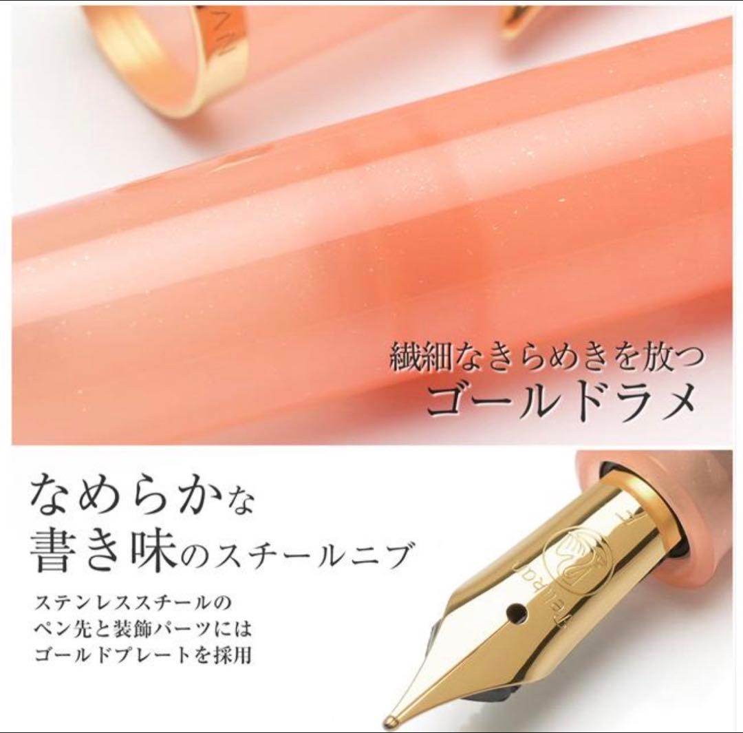 新品 Pelikan万年筆 ペリカン クラシック M200 アプリコットインク付