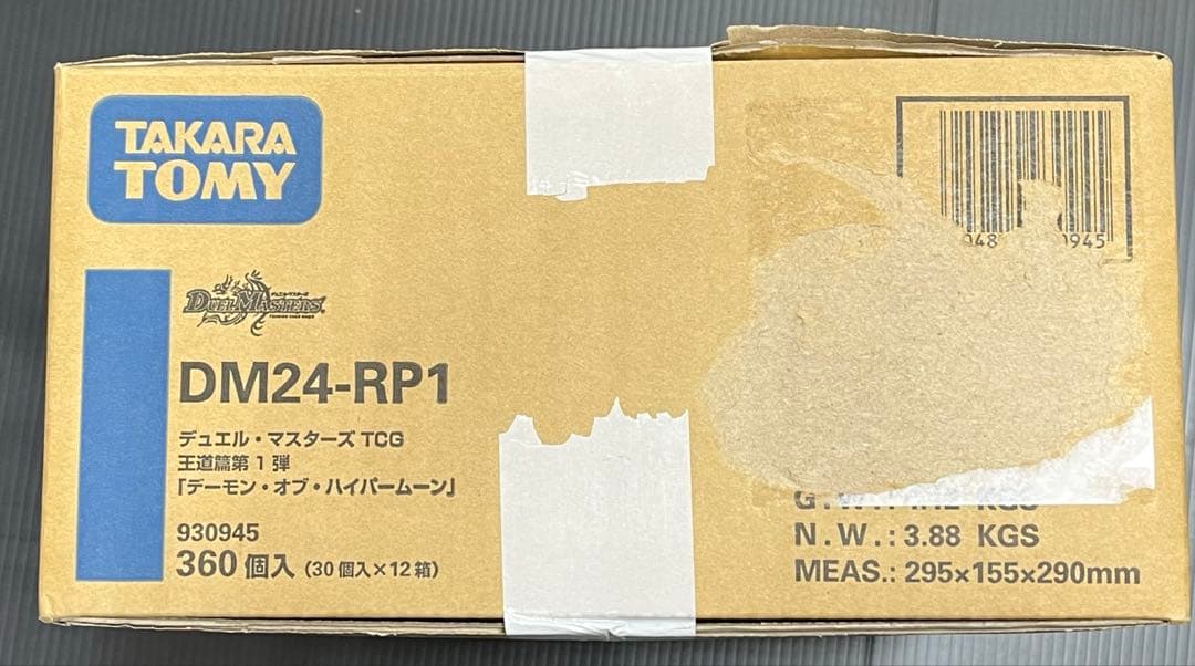 デュエルマスターズ デーモンオブハイパームーン 1カートン