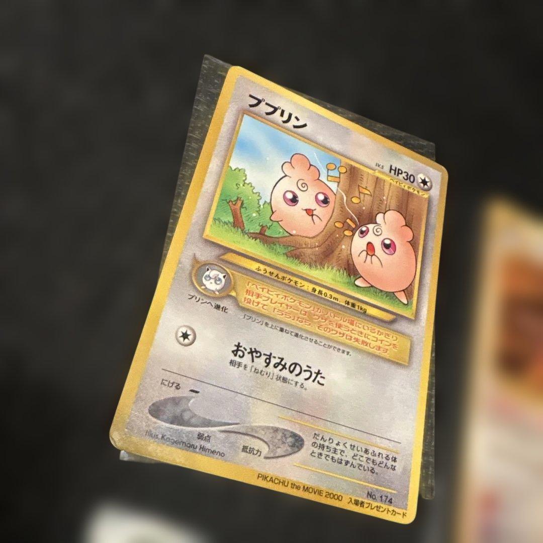 旧裏　拡張シート7枚・プロモ1枚セット