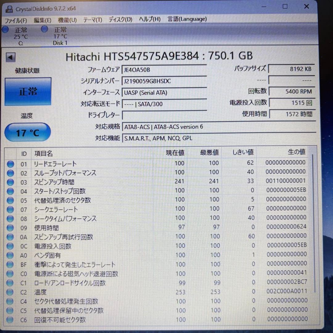 【750GB】【お買い得5個セット‼】★2.5インチ★内臓HDD★