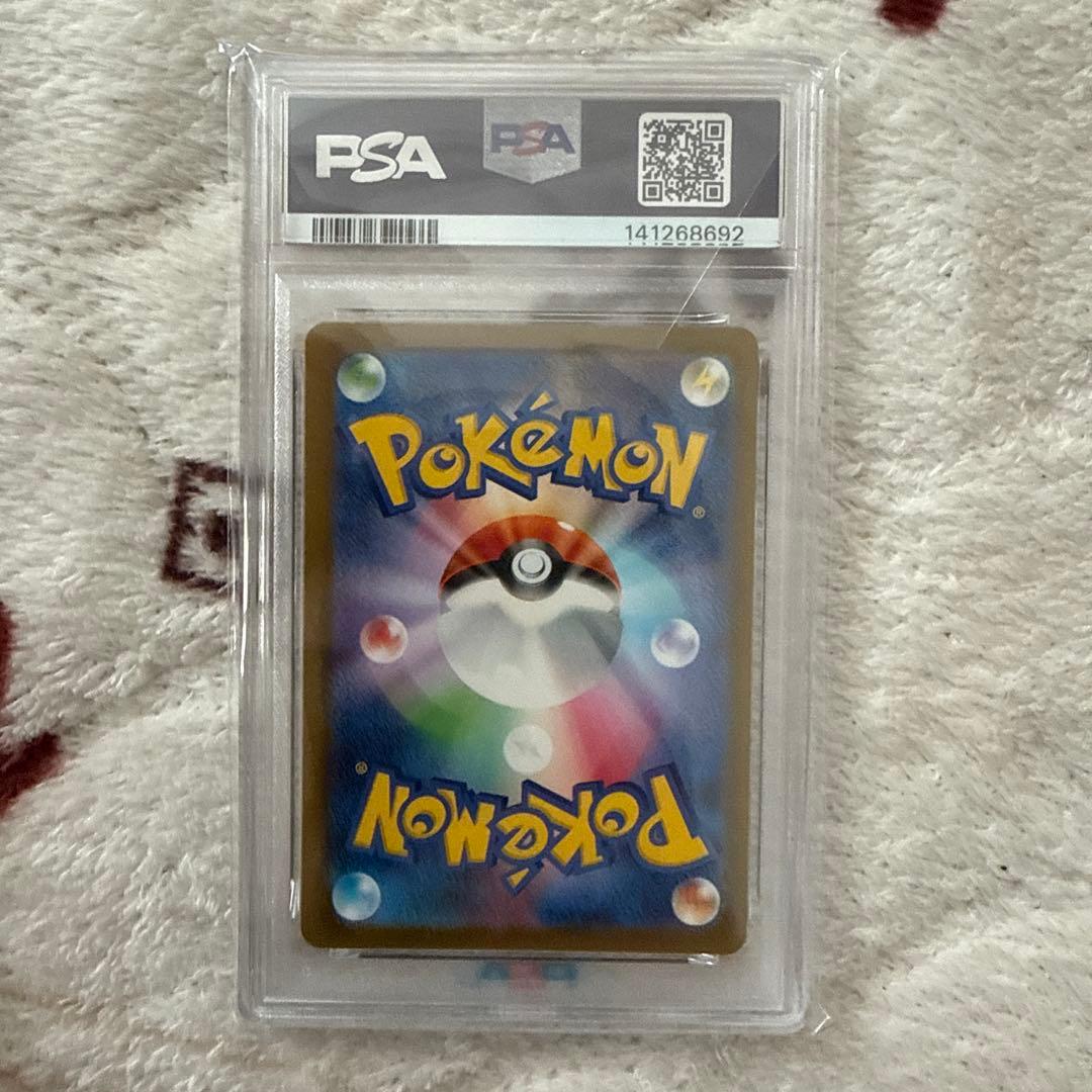 リザードンex sar PSA9 美品