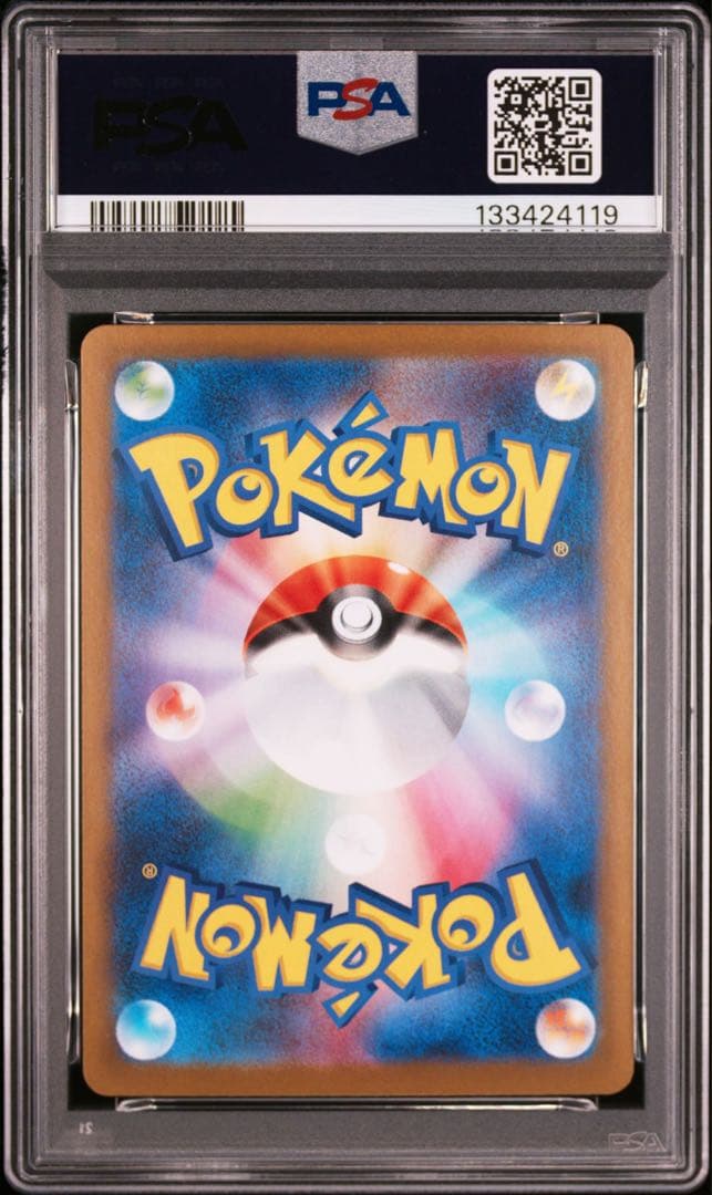 【PSA10】トドロクツキex sar