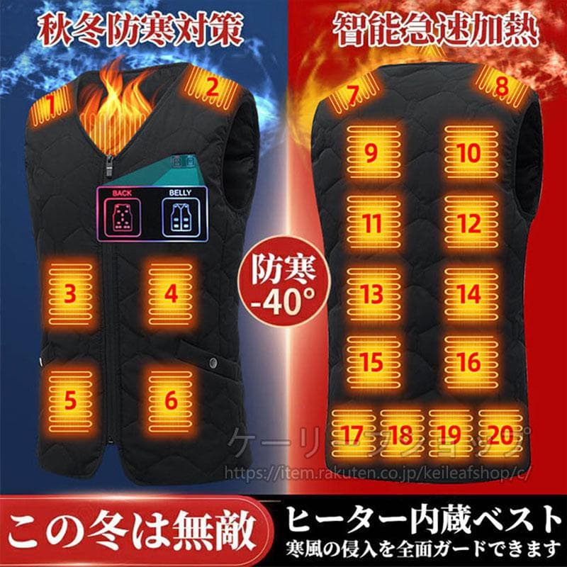 電熱ベスト ヒートベスト 20つエリア発熱 電熱ベスト(電熱ジャケットのみ）