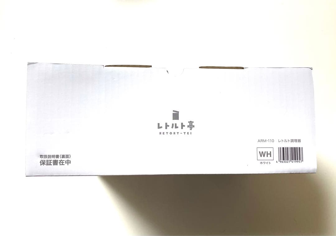✨新品✨アピックス レトルト亭 ARM-110