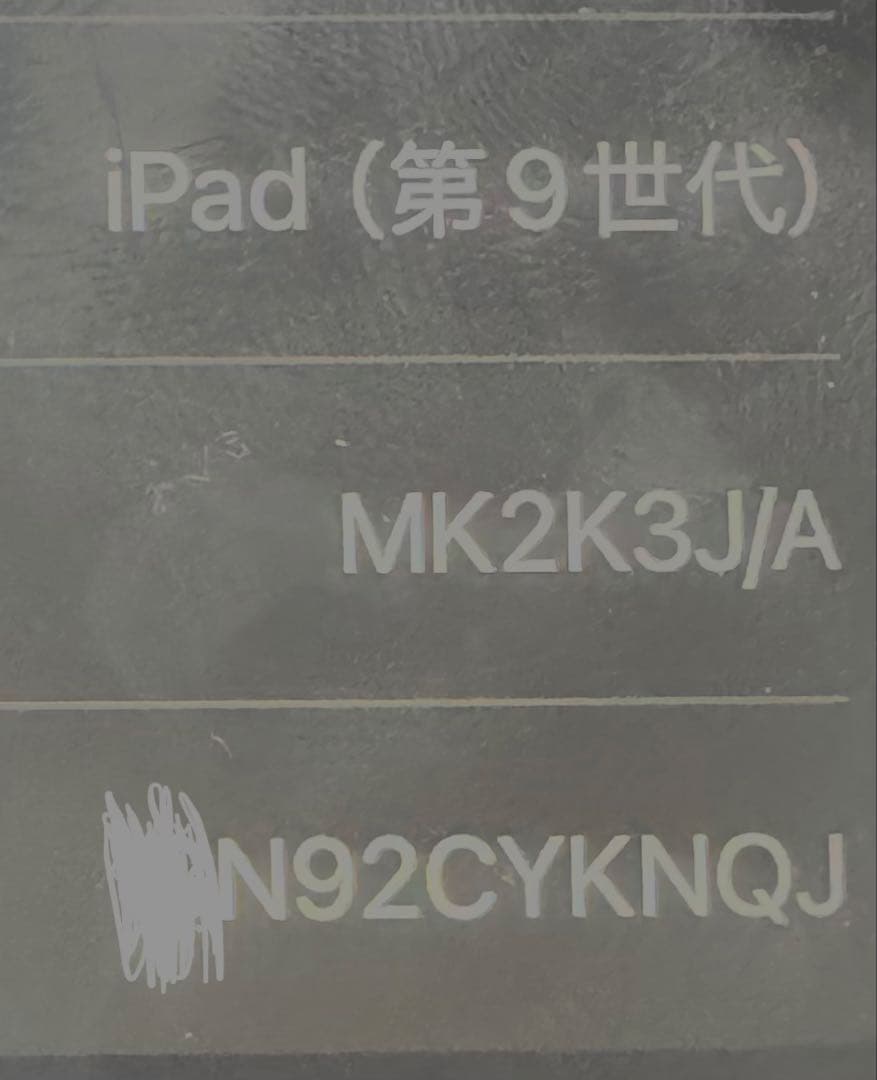 Apple iPad 第9世代　スペースグレイ　64GB Wi-Fiモデル