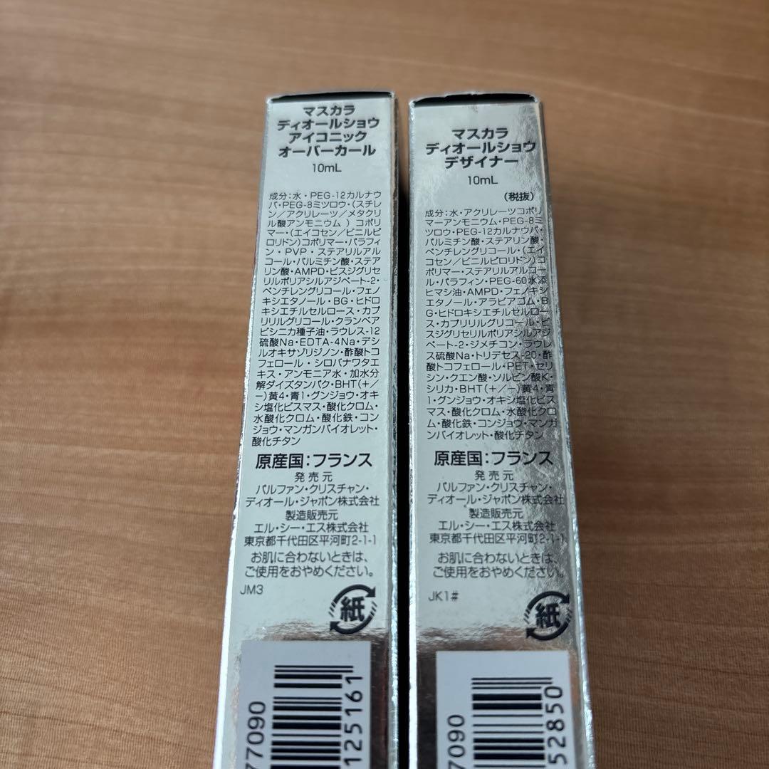 【新品】DIOR アイコニックオーバーカール＆ショウデザイナーマスカラ2本セット