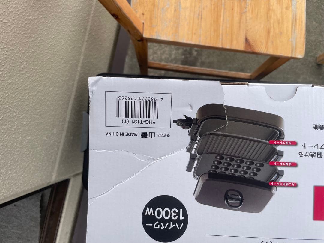 新品　ホットプレート　YAMAZEN YHG-T131