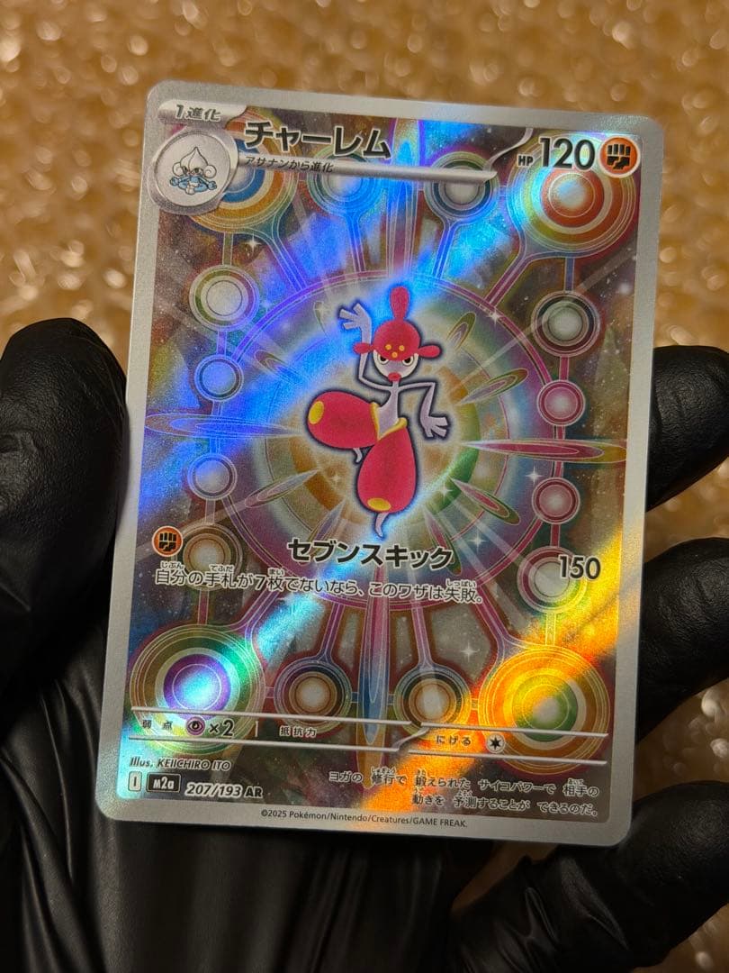 メガゲンガーex MA MEGAドリームEX 21枚