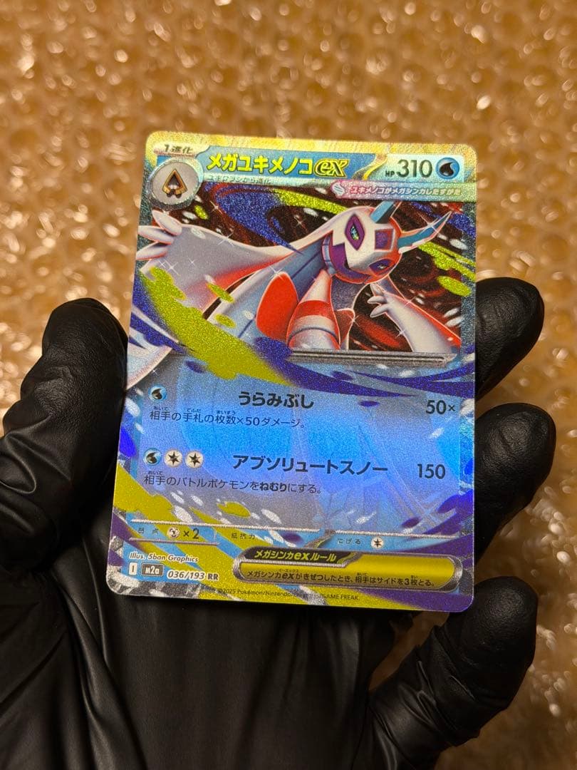 メガゲンガーex MA MEGAドリームEX 21枚