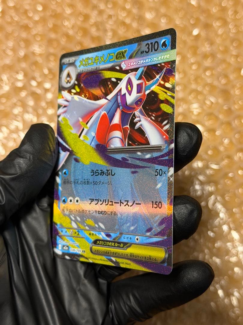 メガゲンガーex MA MEGAドリームEX 21枚