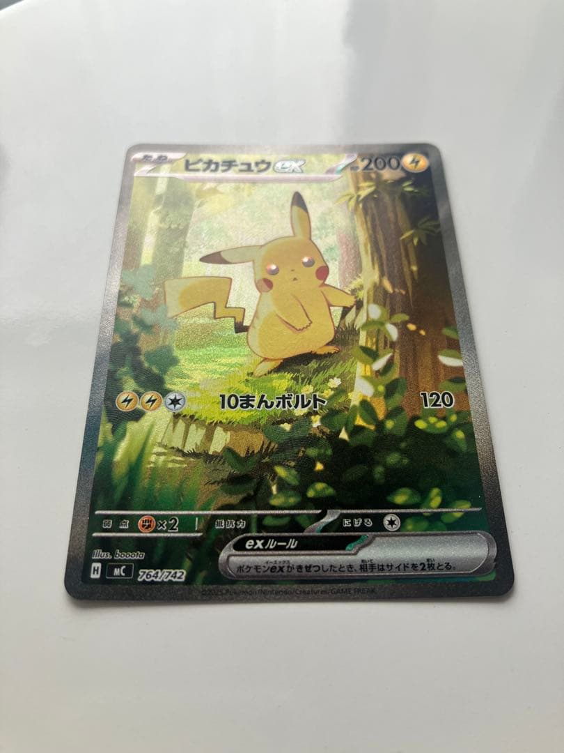 ピカチュウ：スタートデッキ100SAR仕様764/742