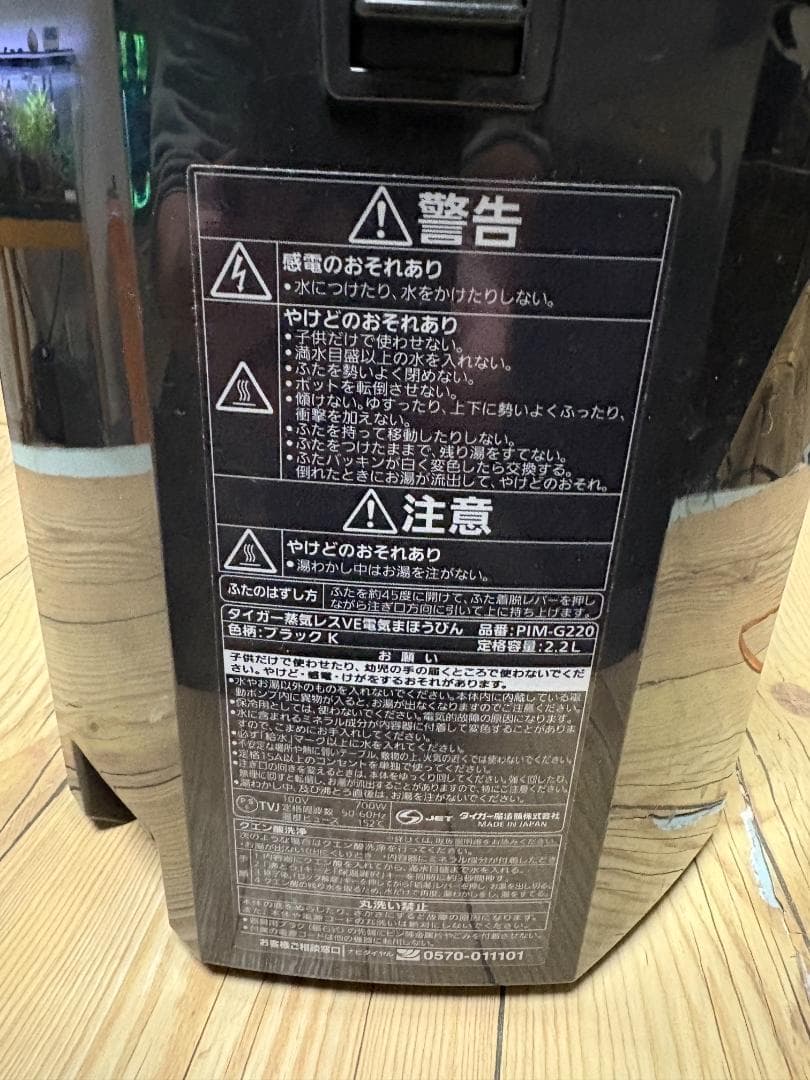 タイガー魔法瓶 電気ポット 真空断熱 蒸気レス ブラック PIM-A220