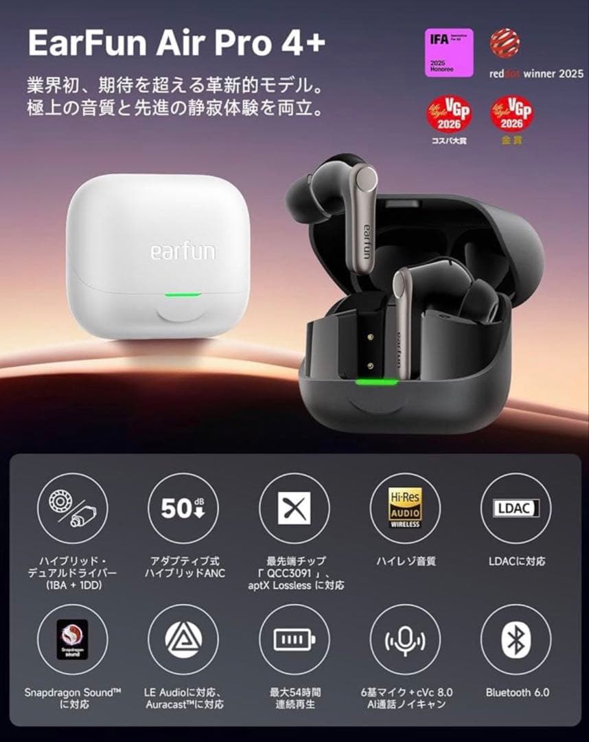 【試聴のみ美品】EarFun Air Pro 4+ ワイヤレスイヤホン