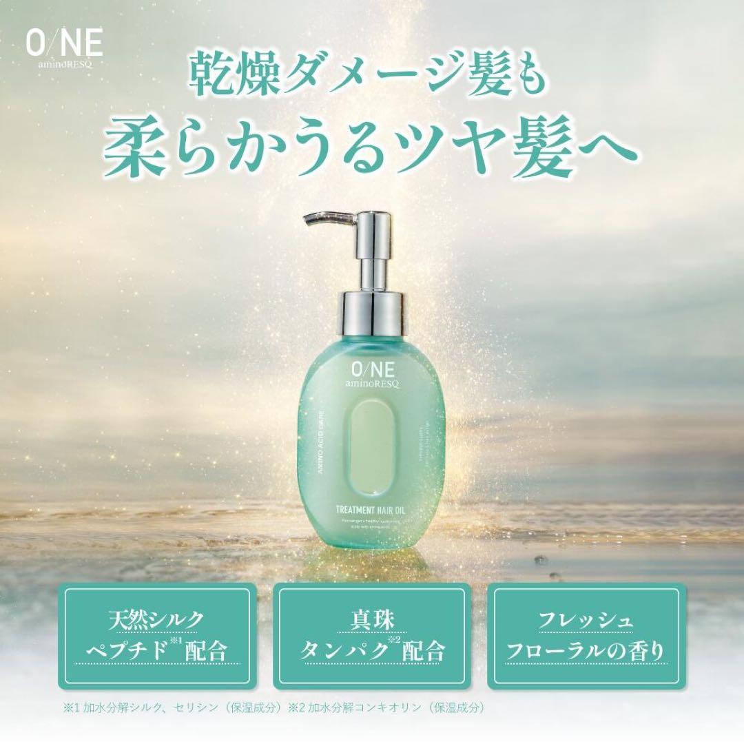 【1cs48本入まとめ売り】ワンアミノレスキュートリートメントヘアオイル