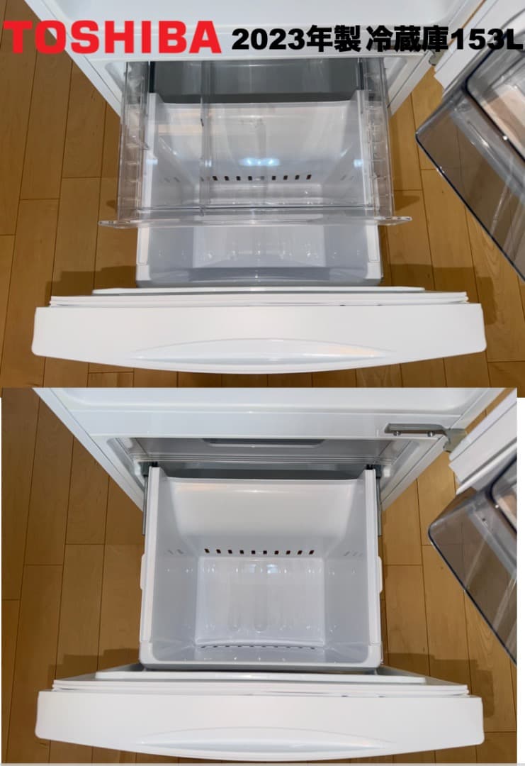 2023年製 東芝冷蔵庫/洗濯機/オーブン 設置送料込 首都圏限定 保証 即配送