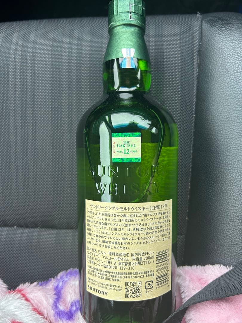週末特別価格！！白州12年 シングルモルトウイスキー 700ml