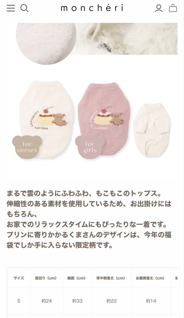 [新品] moncheri 2026福袋 5点セット S ※3/15まで限定